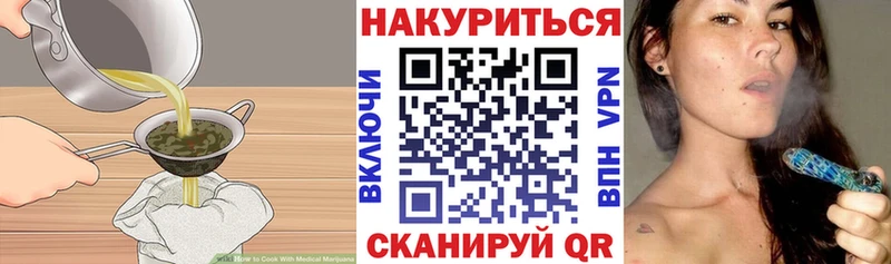 Печенье с ТГК конопля  наркота  Обоянь 