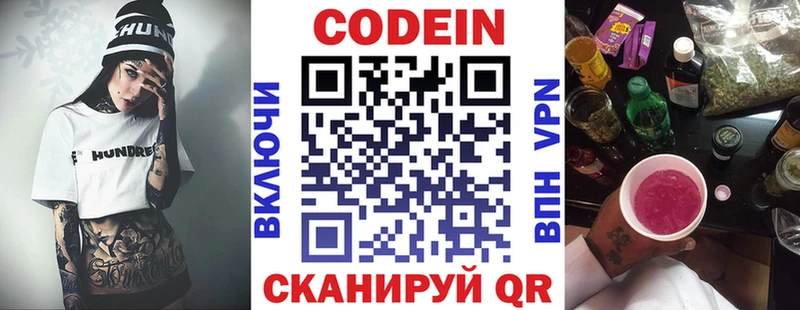 Codein напиток Lean (лин)  цены наркотик  Обоянь 