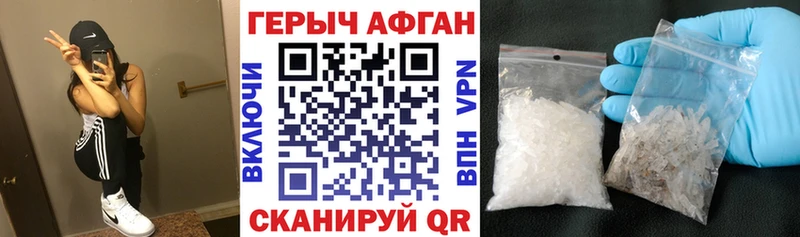Героин хмурый  Обоянь 