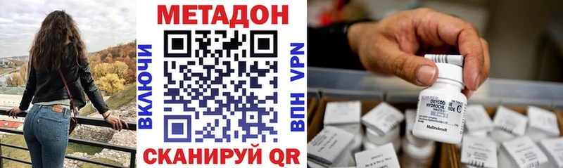 Метадон methadone МЕГА онион Обоянь